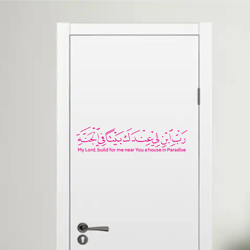 สติกเกอร์ติดผนังลายศิลปะอิสลาม - Furniture Paradise & Hardware Ghaziabad บทวิจารณ์และราคา