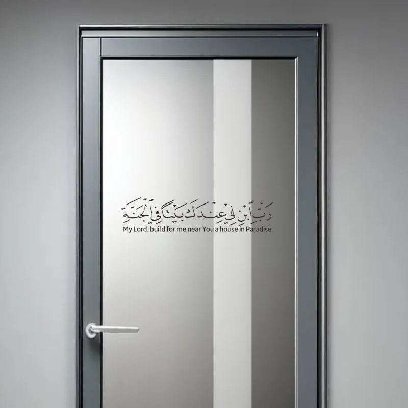 สติกเกอร์ติดผนังลายศิลปะอิสลาม - Furniture Paradise & Hardware Ghaziabad บทวิจารณ์และราคา